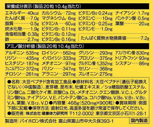楽天ビック(ビックカメラ×楽天)のKentai｜健康体力研究所 アミノスーパータブ 900粒 K5404｜アングル2