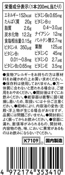 Kentai｜健康体力研究所 プロテインシェイク キャラメル風味 200mL K7109