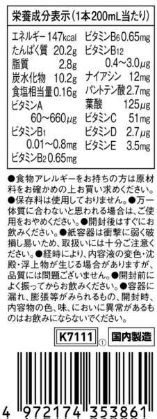 Kentai｜健康体力研究所 プロテインシェイク カフェオレ風味 200mL K7111