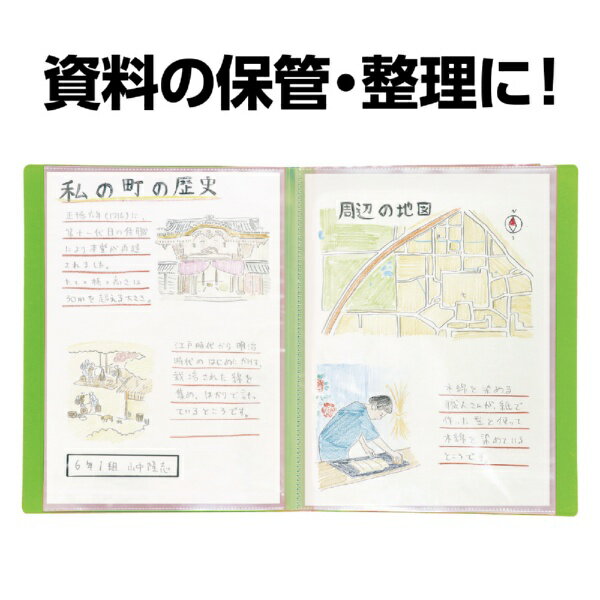 アーテック｜Artec クリアブックA4 横入れ 32ポケット グリーン 5612