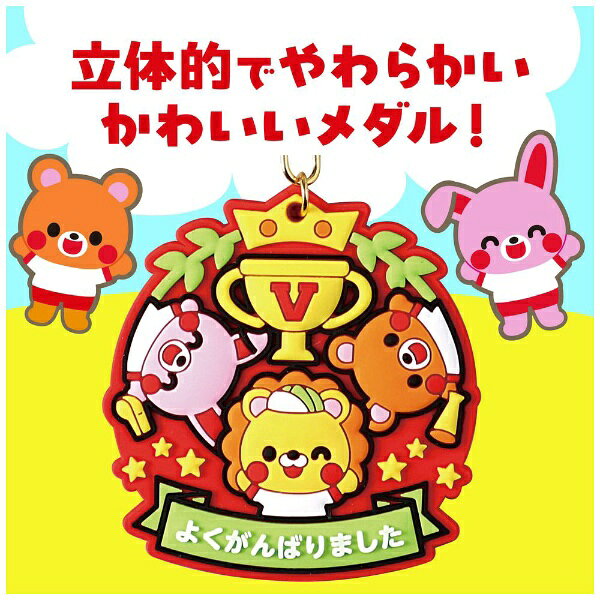 楽天ビック(ビックカメラ×楽天)のアーテック｜Artec ラバーマグネットメダル ハッピーアニマルズ 6716｜アングル2