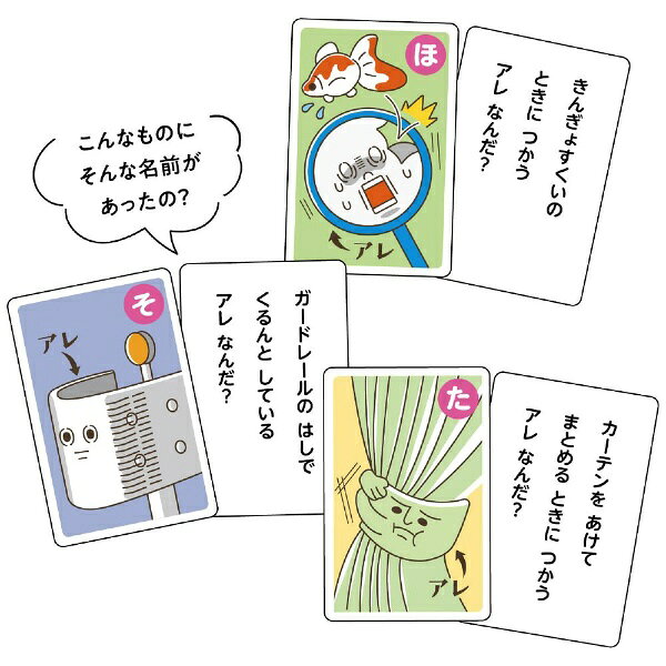 楽天ビック(ビックカメラ×楽天)のアーテック｜Artec アレのなまえしってる?かるた 7432｜アングル2