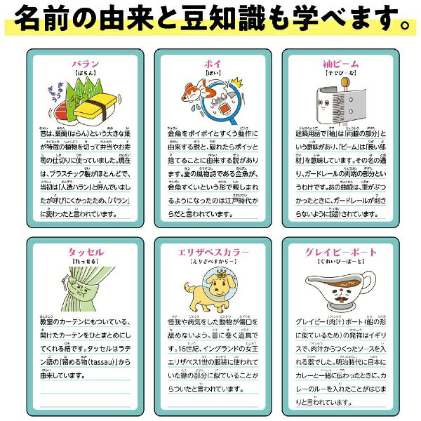楽天ビック(ビックカメラ×楽天)のアーテック｜Artec アレのなまえしってる?かるた 7432｜アングル3