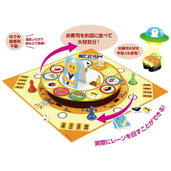アーテック|Artec くるくる回転寿司ゲーム...の紹介画像2