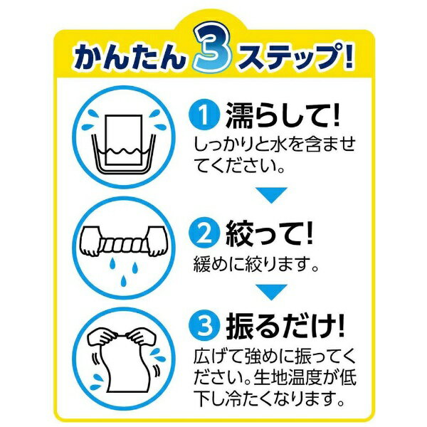 アーテック|Artec ループ付クールタオル ...の紹介画像3