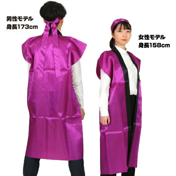 アーテック｜Artec サテンロングハッピ紫L（ハチマキ付） 1155