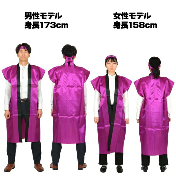 アーテック｜Artec サテンロングハッピ紫L（ハチマキ付） 1155