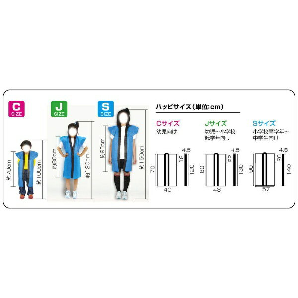 アーテック|Artec ロングハッピ不織布 黒...の紹介画像2