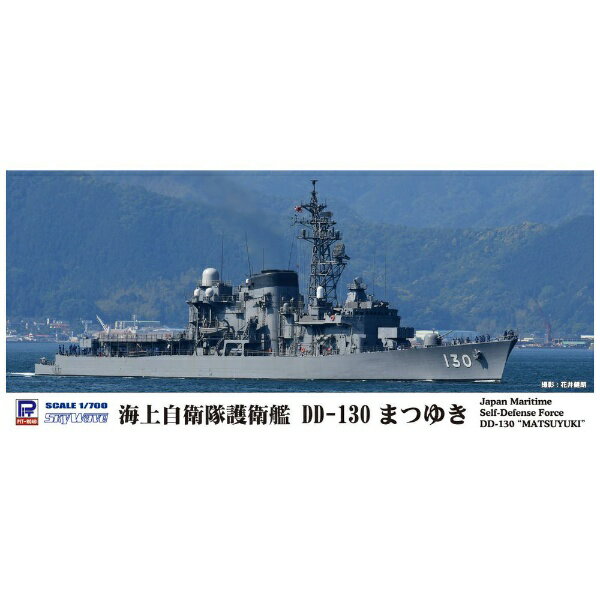 Battleship - ピットロード｜PIT-ROAD 1/700 海上自衛隊 護衛艦 DD-130 まつゆき