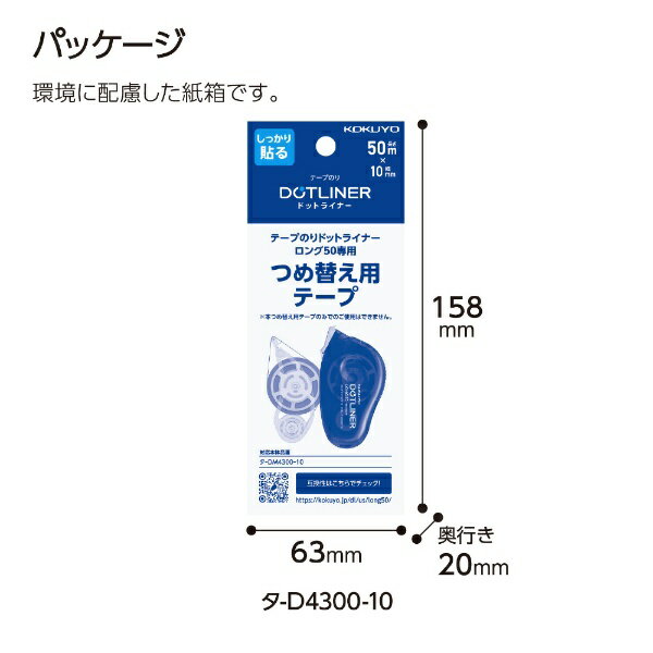 KOKUYO�å����� �ơ��פΤ�<�ɥåȥ饤�ʡ�����50>�ʤĤ��ؤ��ѥơ��ס˥�-D4300-10