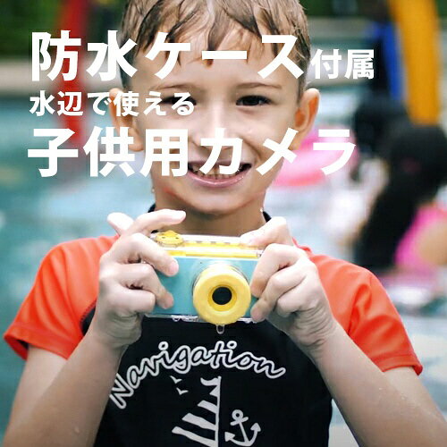 myFirst Japan｜マイファーストジャパン myFirst Camera 2 Blue　子供用カメラ キッズカメラ　トイカメラ 800万画素　防水・耐衝撃ケース付き　マイクロSDカード付き myFirst FC2001SA-BE01 biccamera-13997861 楽天ビック(ビックカメラ×楽天) サンプル画像3