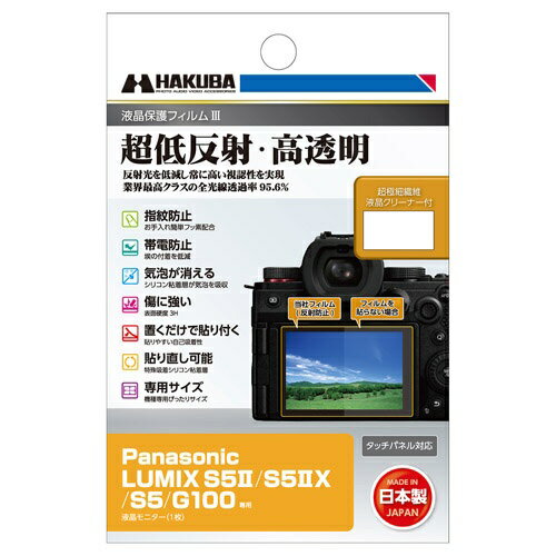 ϥСHAKUBA վݸեMarkIII ʥѥʥ˥å Panasonic LUMIX S5II / S5IIX / S5 / G100 ѡ DGF3-PAS5M2