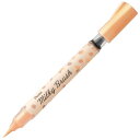 ぺんてる|Pentel 筆ペン ミルキーブラッシュ パステルオレンジ XGFH-PF