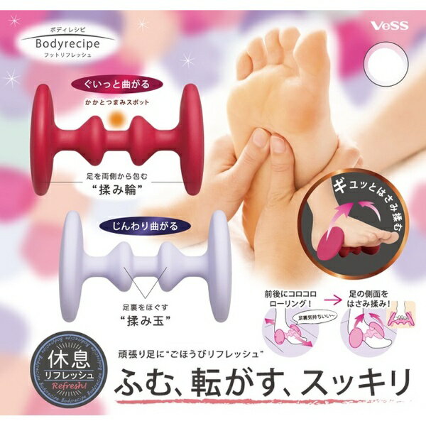 ベス工業｜VeSS Bodyrecipe ボディレシピ・フットリフレッシュ Body Recipe｜ボデ...