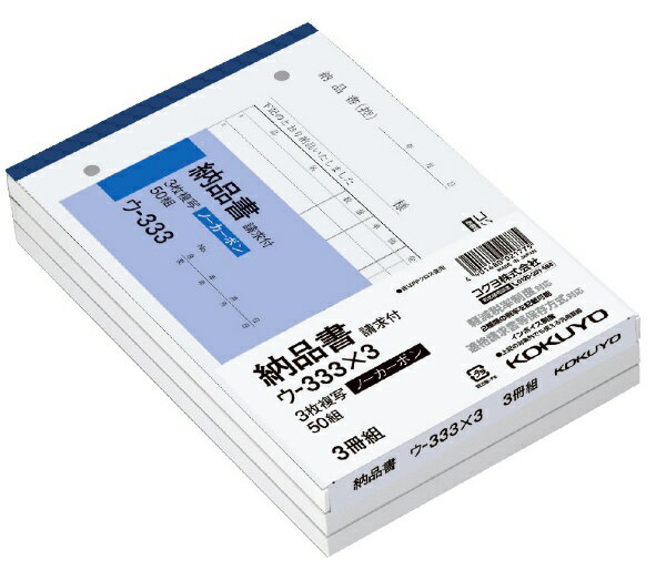 ・軽減税率制度・適格請求書等保存方式に対応しています。・圧力で発色し、手が汚れにくいカーボン紙タイプ。書いてすぐにきれいでクリアな発色を実現します。・マイクロミシン目により、軽い力でサッと切れます。