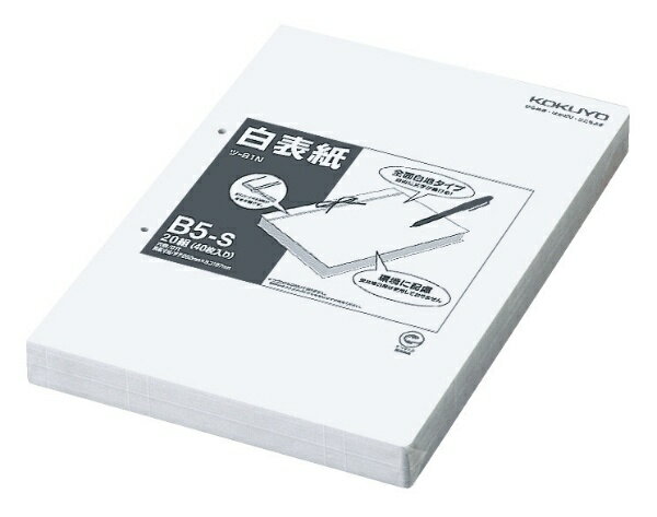KOKUYO｜コクヨ 白表紙 B5-S(20冊入) ツ81N