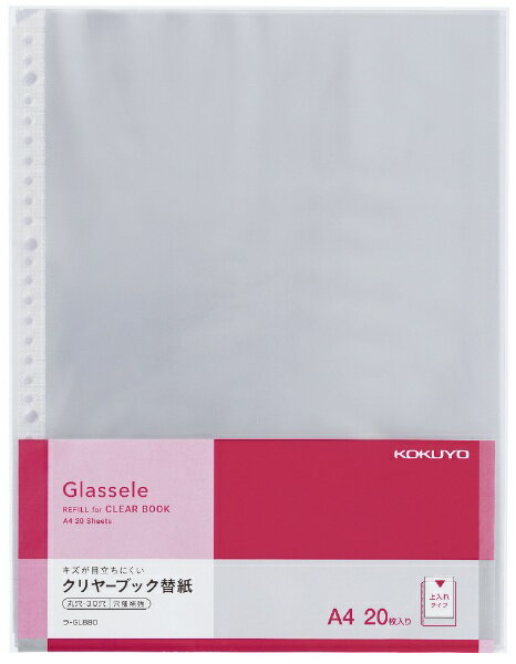 KOKUYO�å����� ����䡼�֥å� ����å����ػ�A4��20�� ��GL880