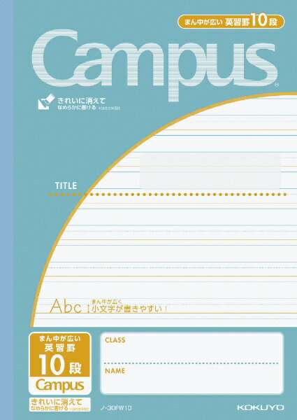KOKUYO｜コクヨ Campus(キャンパス) ノート(用途別) まん中が広い 10段 青緑 30FW10 セミB5 B5 /英習罫線