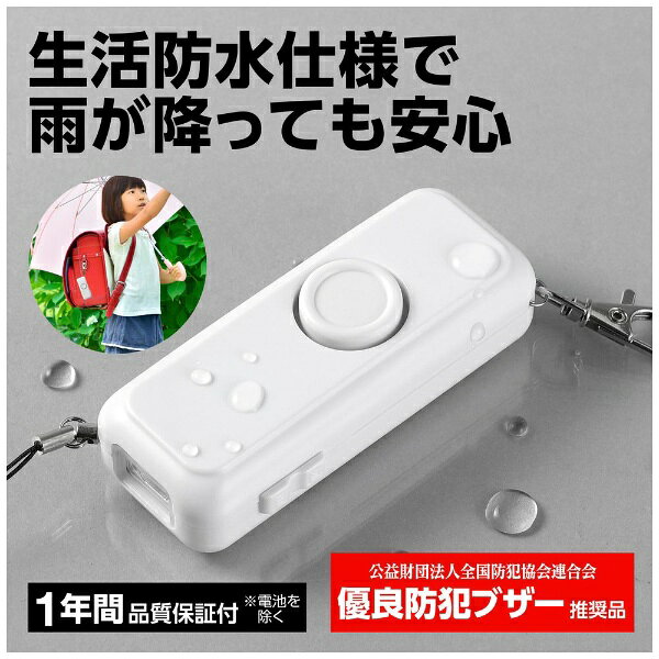 アーテック Artec 防犯ブザーライト（防水） 4059 biccamera-14000082 楽天ビック(ビックカメラ×楽天) サンプル画像2