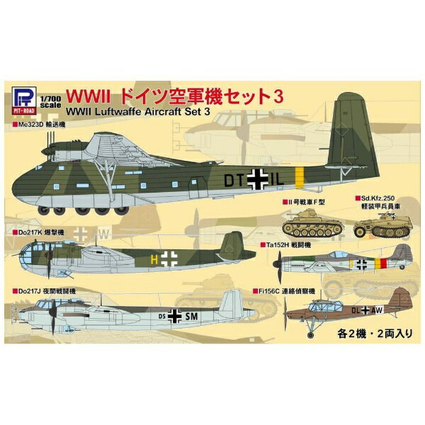楽天市場】ジェット ドイツ軍 戦闘機の通販 楽天市場】ジェット ドイツ軍 戦闘機の通販