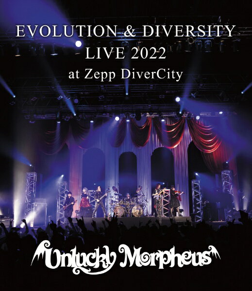 ビデオメーカー Unlucky Morpheus/ EVOLUTION ＆ DIVERSITY LIVE 2022 at Zepp DiverCity【ブルーレイ】 【代金引換配送不可】