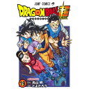 集英社｜SHUEISHA ドラゴンボール超（スーパー） 19巻