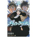 集英社|SHUEISHA ブラッククローバー 33巻