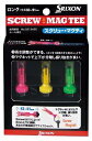 ダンロップ スリクソン|DUNLOP SRIXON スクリュー・マグティ(ロング/ピンク、イエロー、グリーン) GGF-06504