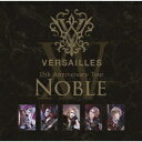 インディーズ Versailles/ 15th Anniversary Tour -NOBLE-【CD】 【代金引換配送不可】