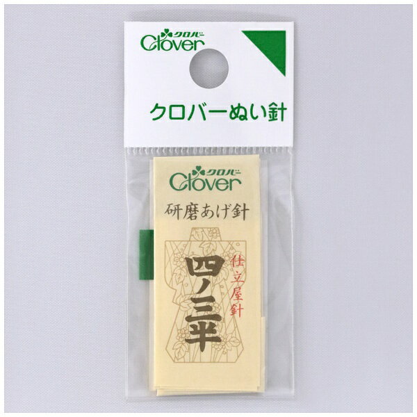 針線盒 - クロバー｜Clover ぬい針 N−職業用研磨あげ針 四ノ三半 12-227