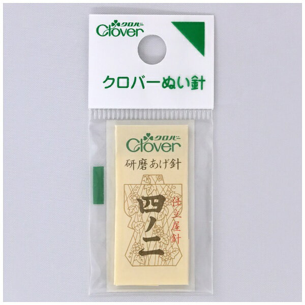 Pongee Needle - クロバー｜Clover ぬい針 N−職業用研磨あげ針 四ノ二 12-229