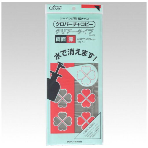 クロバー|Clover クロバーチャコピー クリアータイプ 両面 赤 24-132 クロバー|Clover クロバーチャコピー クリアータイプ 両面 赤 24-132