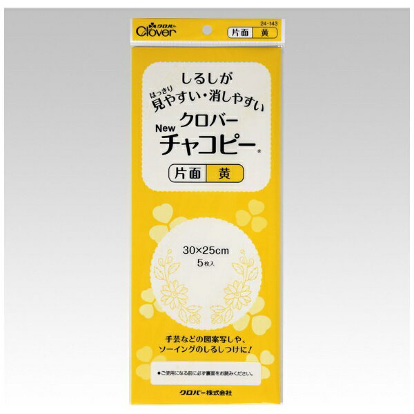 クロバー｜Clover クロバーNewチャコピー片面 黄 24-143