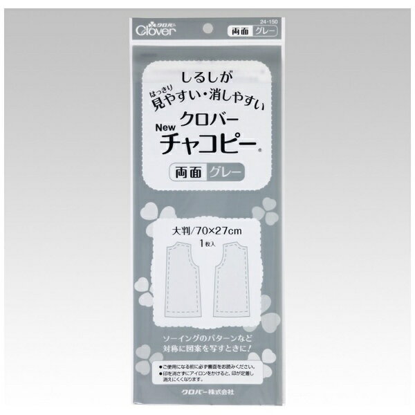 クロバー｜Clover クロバーNewチャコピー両面 グレー 24-150