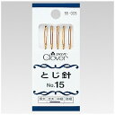 クロバー|Clover とじ針 No.15 5本セット 55-005