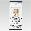 クロバー|Clover とじ針 No.18 6本セット 55-008