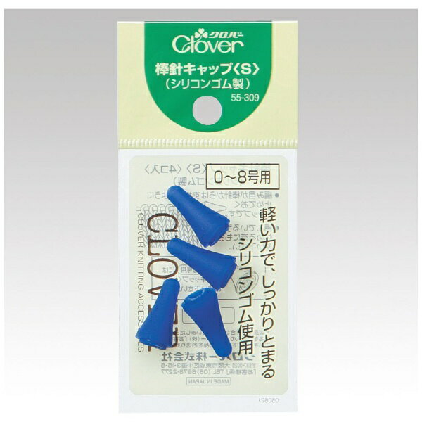 クロバー｜Clover 棒針キャップ S 55-309