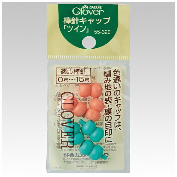 クロバー｜Clover 棒針キャップ ツイン 55-320