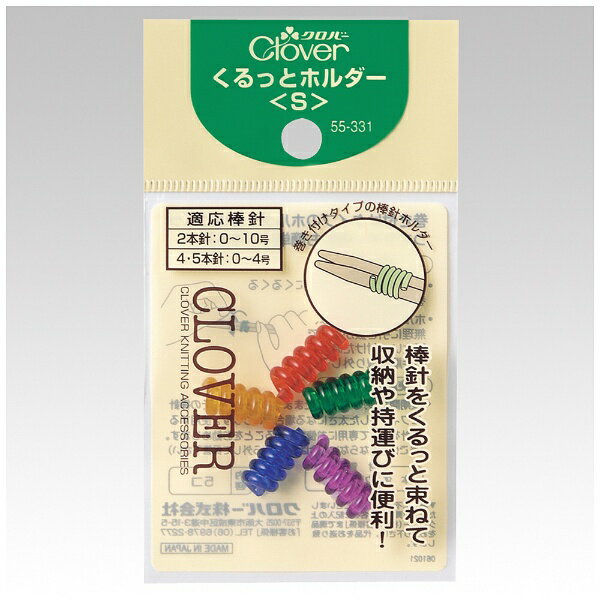 �����С���Clover ����äȥۥ���� S 55-331