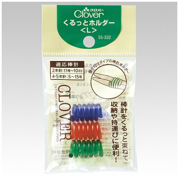 �����С���Clover ����äȥۥ���� L 55-332