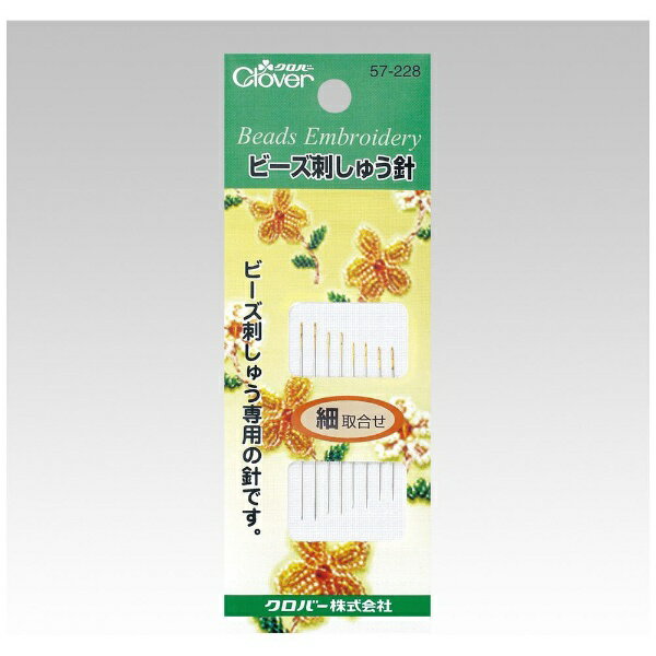 クロバー｜Clover ビ−ズ刺しゅう針 細 57-228