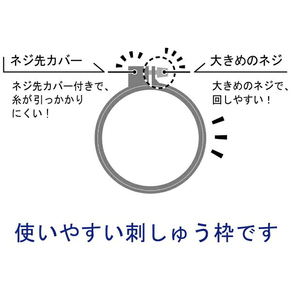 クロバー｜Clover カラフル刺しゅう枠10cm グレー 57-258
