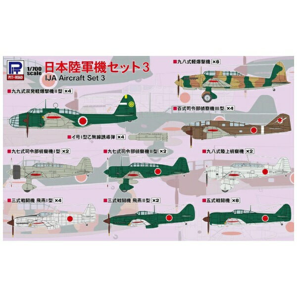 �ԥåȥ����ɡ�PIT-ROAD 1/700 ����Φ�������å�3