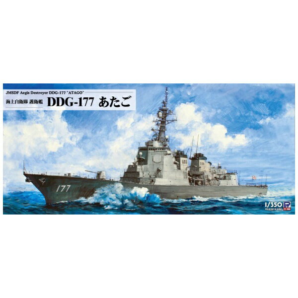 ԥåȥɡPIT-ROAD 1/350 弫 Ҵ DDG-177 