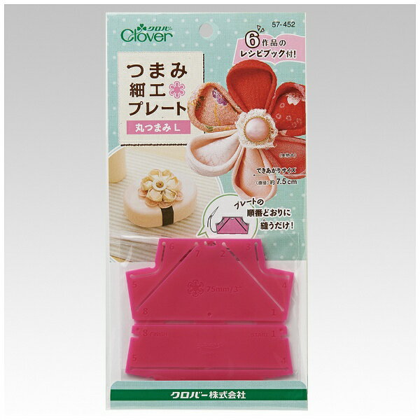 クロバー｜Clover つまみ加工プレート 丸つまみL 57-452