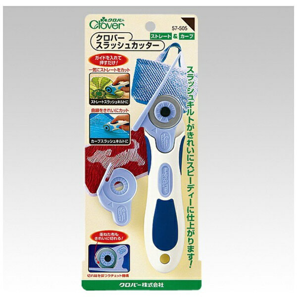 クロバー｜Clover スラッシュカッター 57-505...