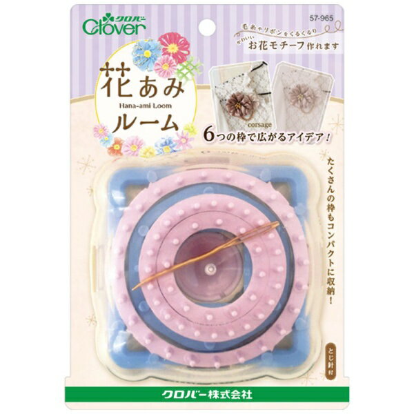 ■花のモチーフが簡単にできて、おしゃれな小物が作れます。■いろんなフラワーモチーフがきれいに、簡単につくることができます。■ピンリング（枠）に糸をかけてかがるだけで、誰でもすぐにモチーフづくりが始められます。■枠のカタチや組み合わせ、糸のかけ方やかがり方でバリエーション豊かな作品づくりが楽しめます。■おしゃれなラッピングに。■コサージュとしてアクセントに。