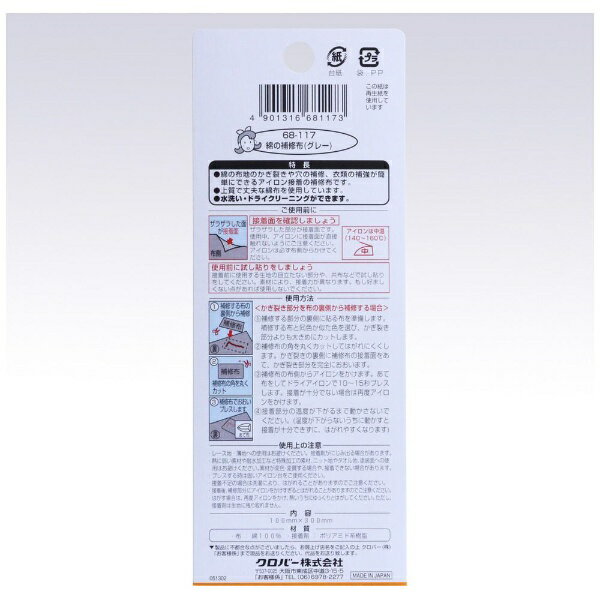 �����С���Clover �ʤ��佤�ۡҥ��졼�� 68-117