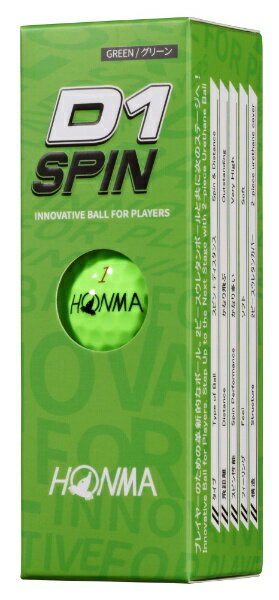 本間ゴルフ｜HONMA GOLF ゴルフボール D1 SPIN《1スリーブ(3球)/グリーン》BTQ2301