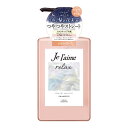 KOSE COSMEPORT|コーセーコスメポート Je l’aime(ジュレーム)リラックス ミッドナイトリペア シャンプー(ストレート&グロス)480mL
